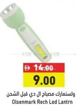 Aswaq Ramez Olsenmark Rech Led Lantrn offer