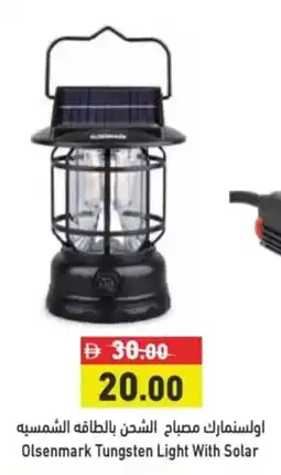 Aswaq Ramez Olsenmark Tungsten Light With Solar offer