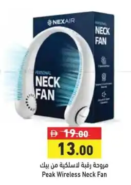 Aswaq Ramez Peak Wireless Neck Fan offer