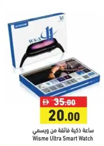 Aswaq Ramez Wisme Ultra Smart Watch offer