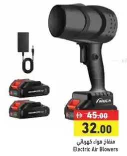 Aswaq Ramez Electric Air Blowers offer
