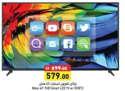 Aswaq Ramez Nikai 43" FHD Smart LED TV w/ DVBT2 offer