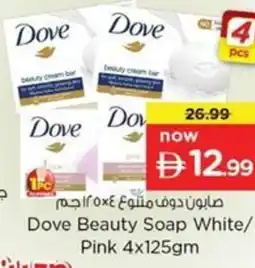 Nesto Dove Beauty Soap White/ Pink offer
