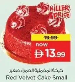 Nesto Red Velvet Cake Small offer