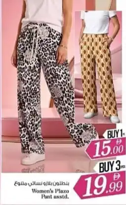 Nesto Women's Plazo pant asstd offer