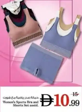 Women's Sports Bra and Shorts Set asstd.