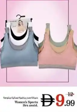 Nesto Women's Sports Bra asstd. offer