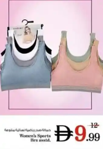Women's Sports Bra asstd.