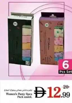 Nesto Women's Panty 6pcs Pack asstd. offer
