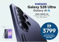 Nesto Samsung Galaxy S26 Ultra offer