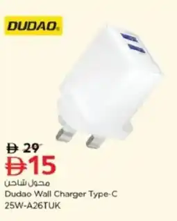 Nesto Dudao Wall Charger Type-C 25W-A26TUK offer