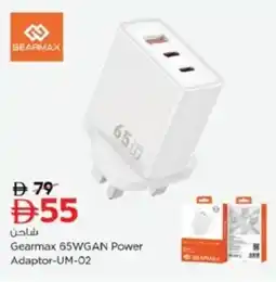 Nesto Gearmax 65WGAN Power Adaptor-UM-02 offer
