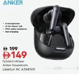 Nesto Anker Soundcore Liberty4 NC A3947H11 offer