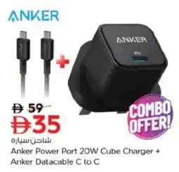 Nesto Anker Power Port 20W Cube Charger + Anker Datacable C to C offer