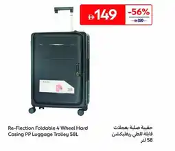 Carrefour Re-Flection Foldable 4 Wheel Hard Casing PP Luggage Trolley 58L offer