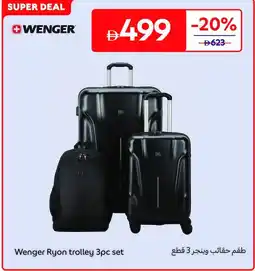 Carrefour Wenger Ryon trolley offer