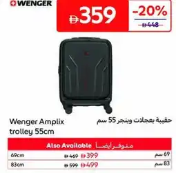 Carrefour Wenger Amplix trolley offer
