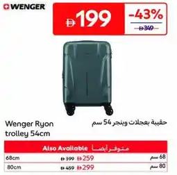 Carrefour Wenger Ryon trolley offer