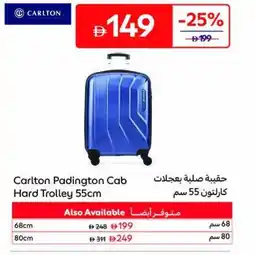 Carrefour Carlton Padington Cab Hard Trolley offer