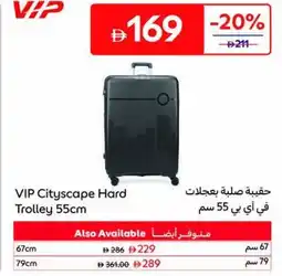 Carrefour VIP Cityscape Hard Trolley offer