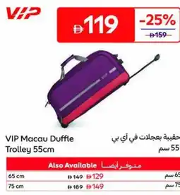 Carrefour VIP Macau Duffle Trolley ` offer