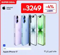 Carrefour Apple iPhone 17 offer