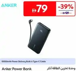 Carrefour Anker Power Bank offer