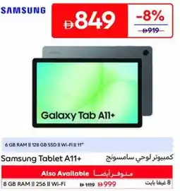 Carrefour Samsung Tablet A11+ offer