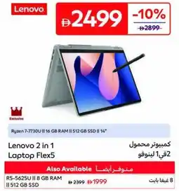 Carrefour Lenovo 2 in 1 Laptop Flex 5 offer