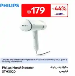 Carrefour Philips Hand Steamer STH3020 offer