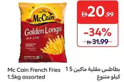 Carrefour Mc cain french fries offer