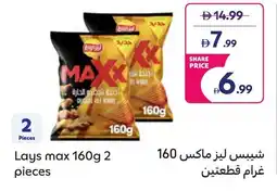 Carrefour Lays max offer
