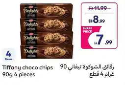Carrefour Tiffany choco chips offer
