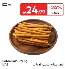 Carrefour Baton Sale offer