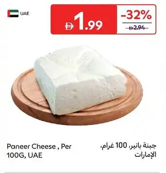 Carrefour Paneer cheese offer