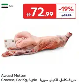 Carrefour Awassi mutton carcass offer