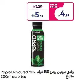 Carrefour Yopro flavoured milk offer