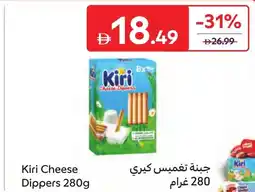 Carrefour Kiri cheese dippers offer