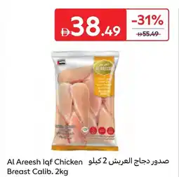 Carrefour Al areesh lqf chicken breast calib offer