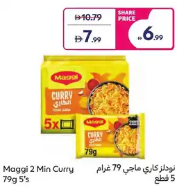 Carrefour Maggi 2 min curry offer