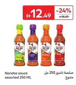 Carrefour Nandos sauce offer