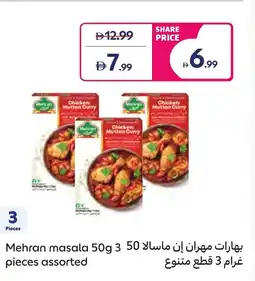 Carrefour Mehran masala offer
