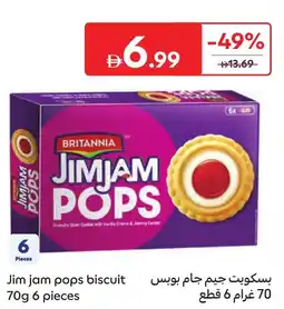Carrefour Jim jam pops biscuit offer