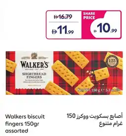 Carrefour Walkers biscuit fingers offer
