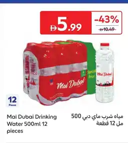 Carrefour Mai dubai drinking water offer