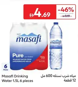 Carrefour Masafi drinking water offer
