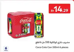 Carrefour Coca cola can offer