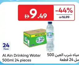 Carrefour Al ain drinking water offer