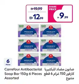 Carrefour Carrefour antibacterial soap bar offer