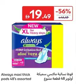 Carrefour Always maxi thick pads offer